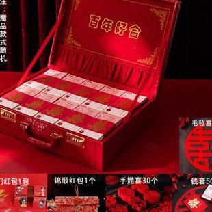 订婚彩礼钱盒子礼金盒彩礼盒提亲聘礼箱定亲现金10万Y结婚装钱箱