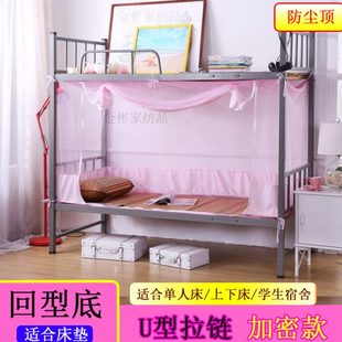 寝室蚊帐下铺 有底蚊帐 女工厂工地单人床 学生宿舍 全底 1米2床
