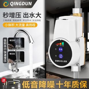 增压泵家用24v智能静音卫生间增压水泵太阳能淋浴头耐高温增压泵