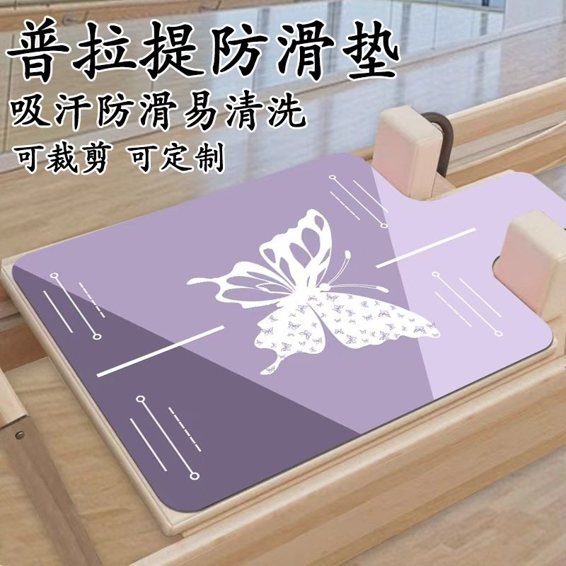 核心床防滑垫普拉提垫子吸汗速干大器械材专用保护垫瑜伽垫床上垫
