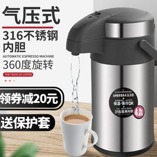 热水瓶开水瓶暖壶高档家用按压保温壶4L带安全锁 316不锈钢气压式