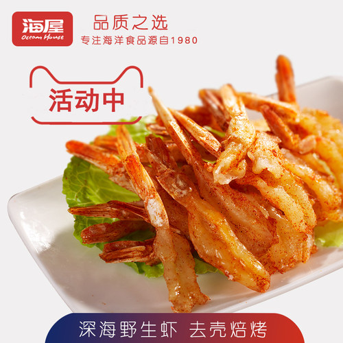 海屋香辣虾即食虾仁海鲜零食食品