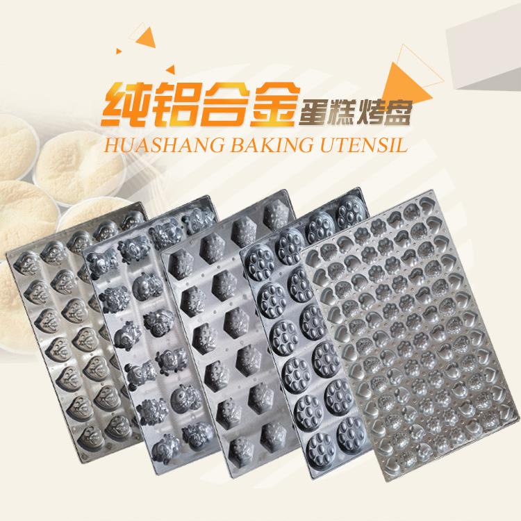食品铝盘鸡蛋仔蜂巢十二生肖爱心脆皮不沾鸡蛋糕蜜蜂烤盘烘焙商用