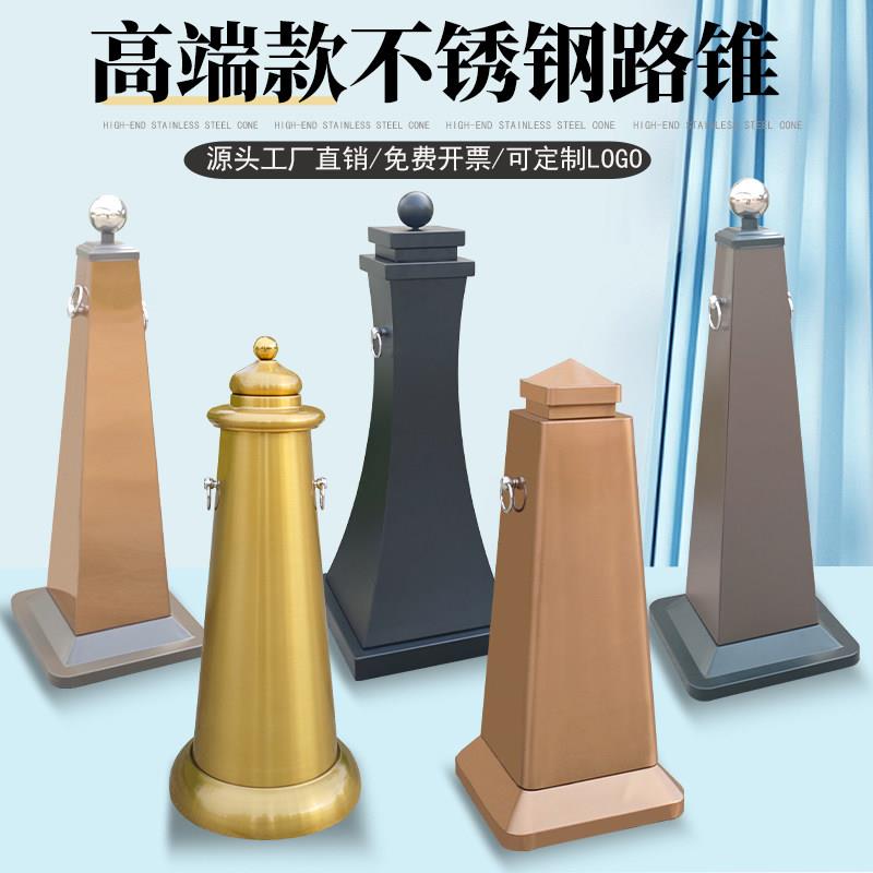定制不锈钢路锥禁止停泊车位警示反光路障圆形隔离墩子防护雪糕筒