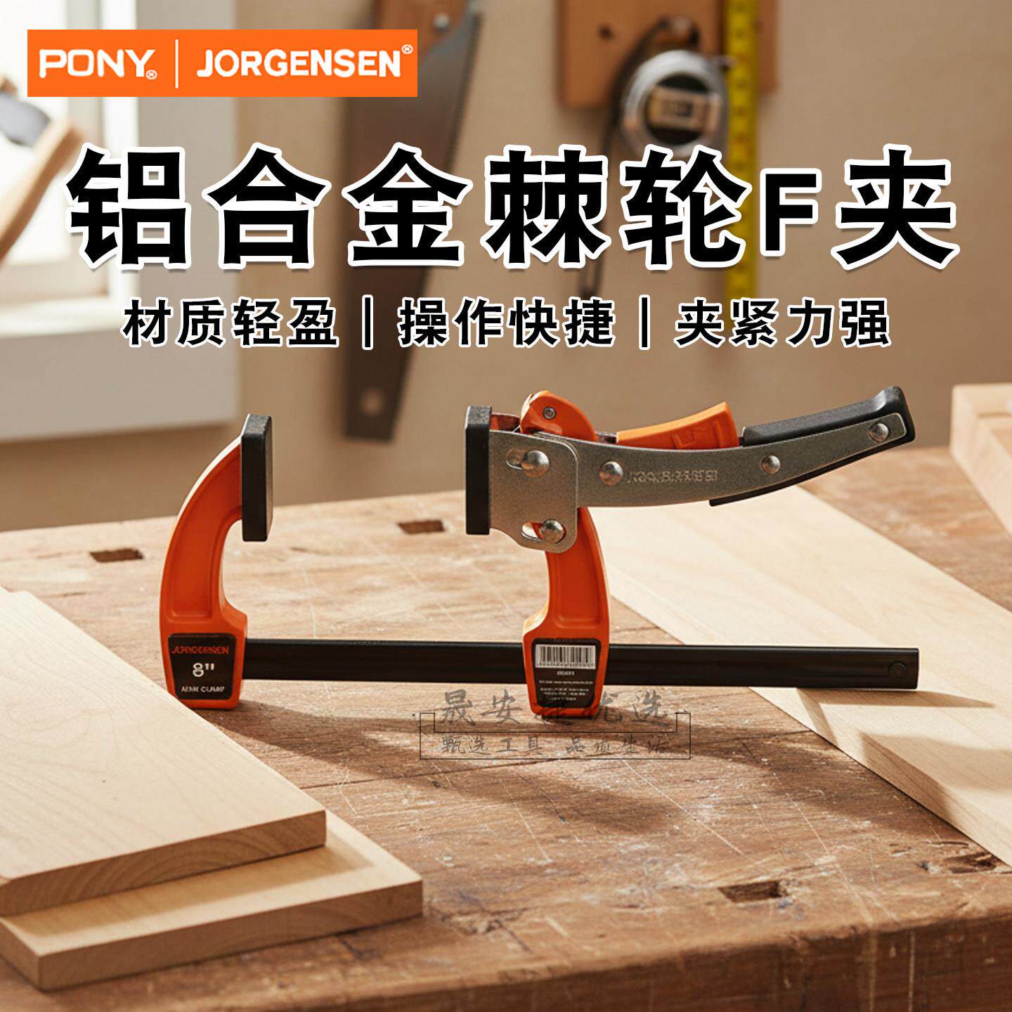 pony铝合金棘轮f夹木工夹具快速手动夹持工具固定强力夹钳夹紧器