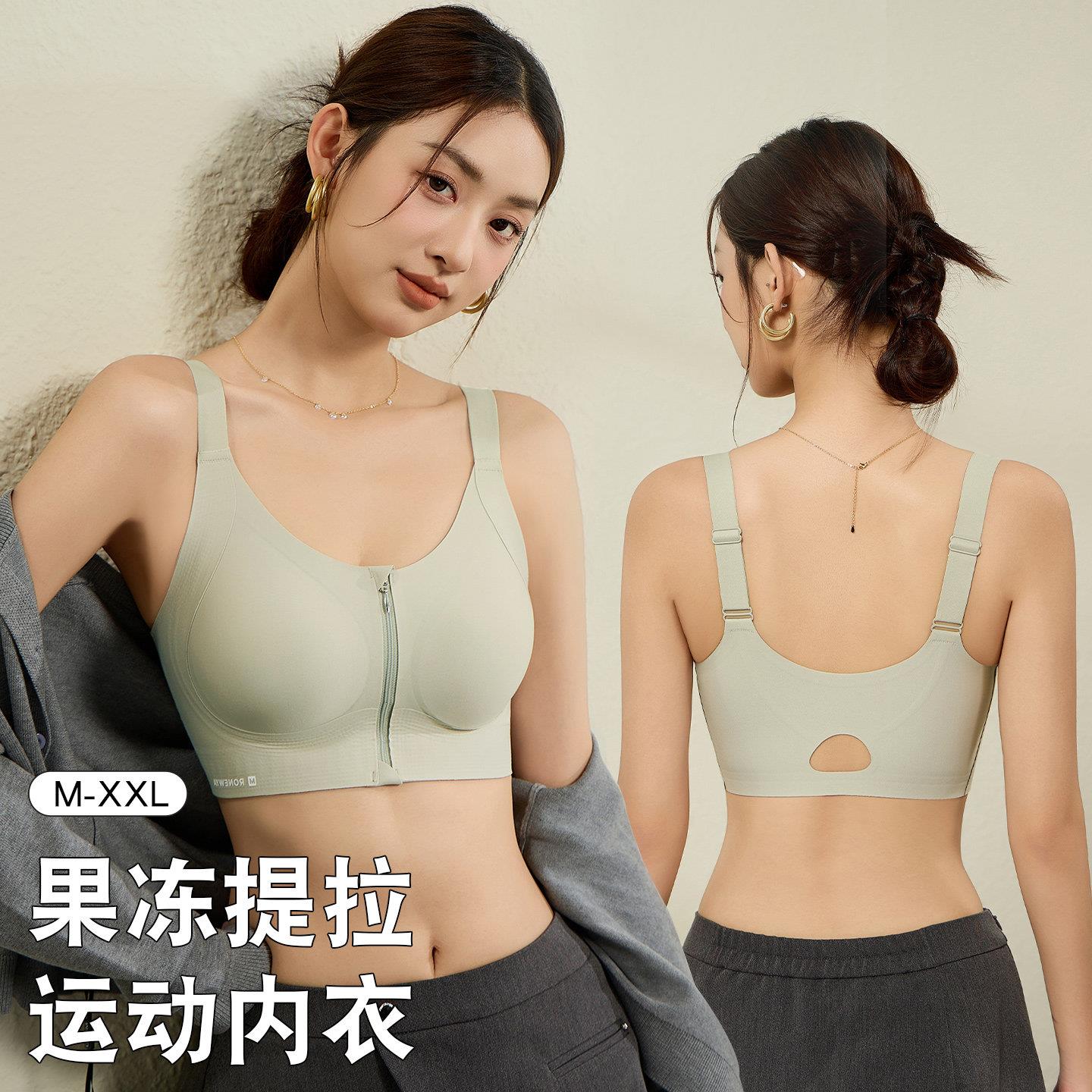 前扣拉炼运动内衣女薄款无痕无钢圈固定杯防震瑜伽女士聚拢胸罩罩
