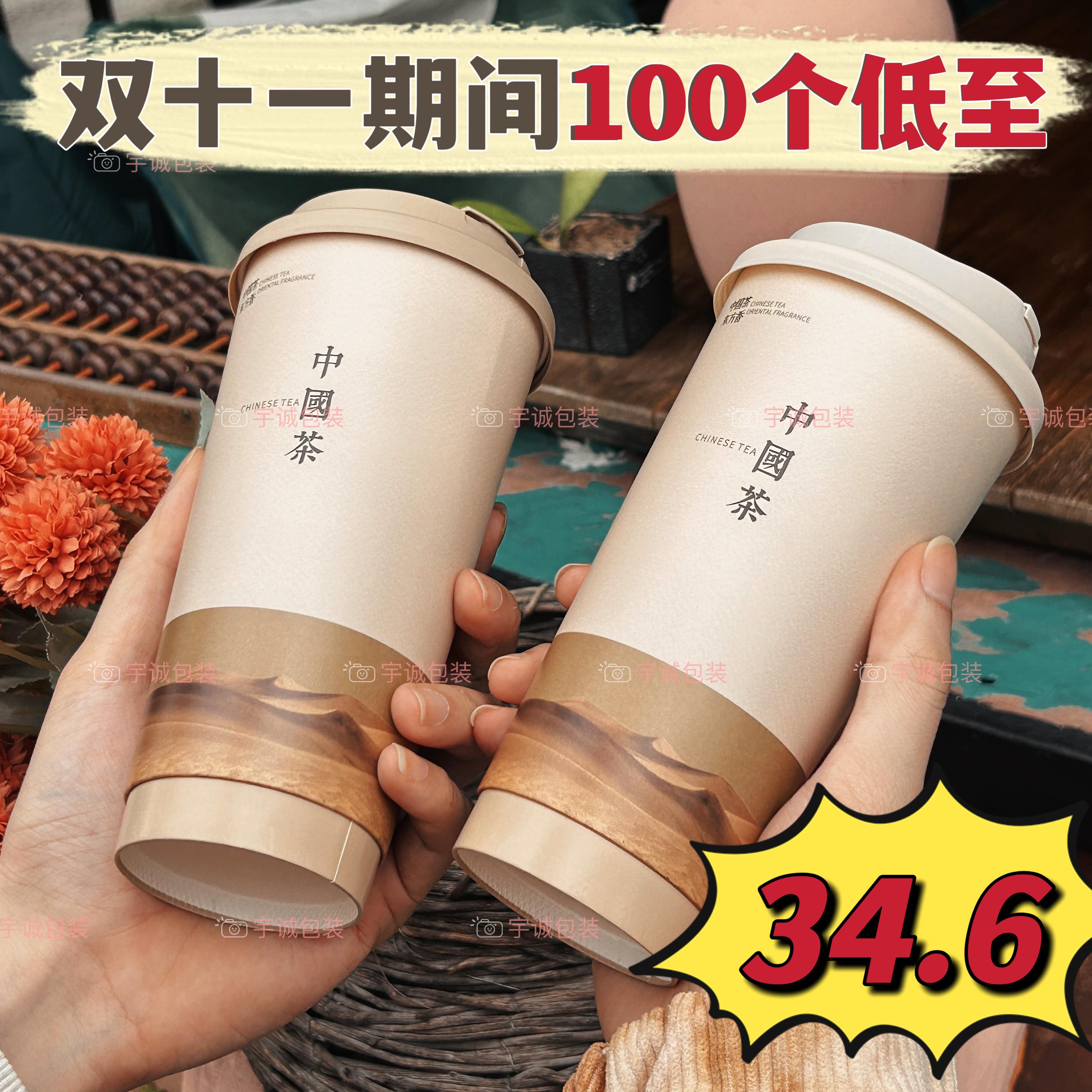 爆款一次性双淋膜冷热两用咖啡奶茶杯子加厚防烫带盖商用纸杯定制
