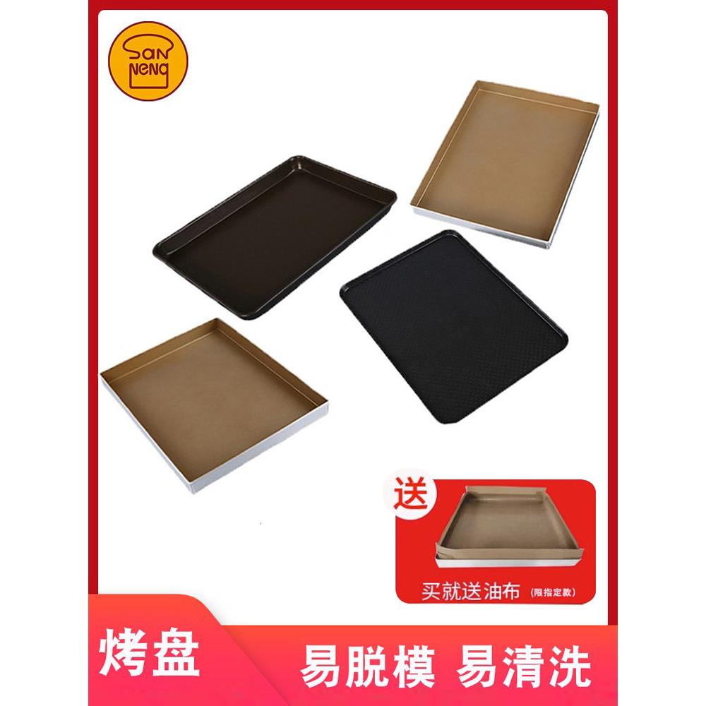 三能家用烤盘30*40cm矩形瓦楞不粘铝合金烤盘Sn1314图片