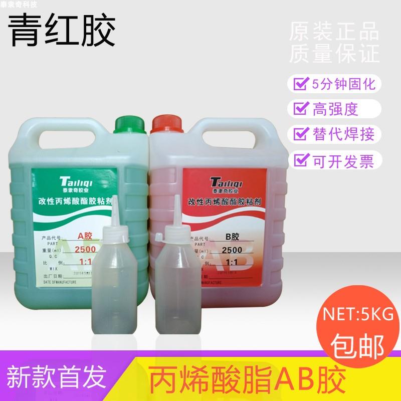 CNC雕刻机定位AB胶快干青红胶不锈钢焊接胶大理石材拼接木材硬质