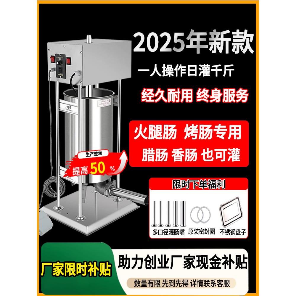 新型电动灌肠机商用灌香肠机全自动灌肠器做腊肠装烤肠火腿肠加工