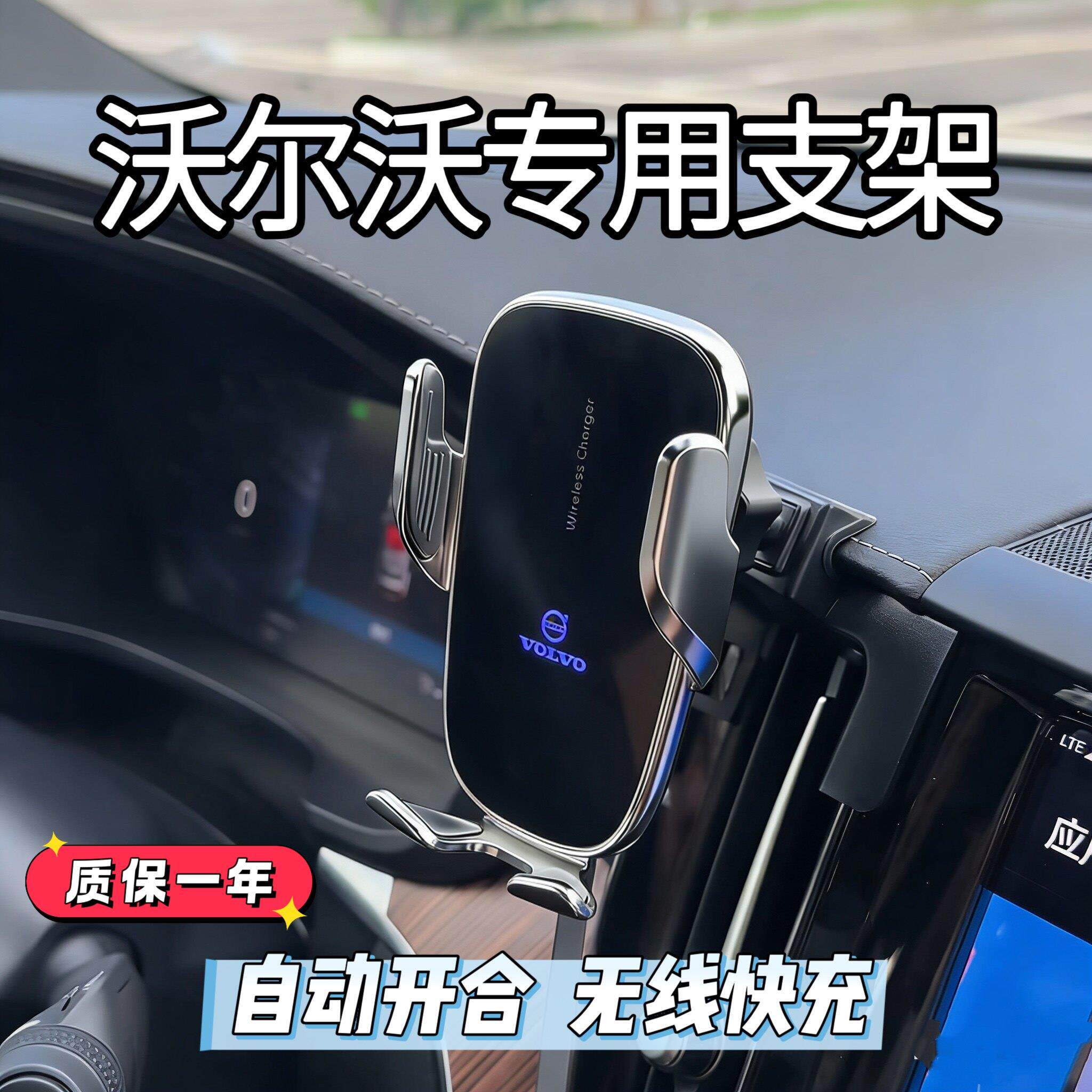 沃尔沃手机支架XC60/XC90/XC40/S60/S90/V60/V90专用车载手机支架
