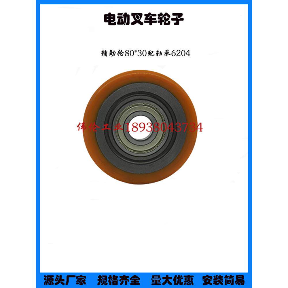 林德电动小金刚叉车配件MT15叉车轮驱动轮承重轮辅助轮轮架夹板