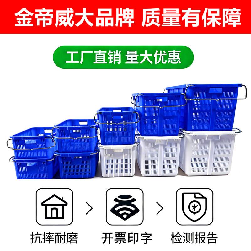 特厚篮子塑料筐周转筐菜筐箩筐水果筐蔬菜筐商用装鱼配送运输大框