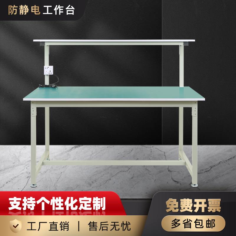 单面防静电工作台带灯工厂流水线工作台/防静电工作台