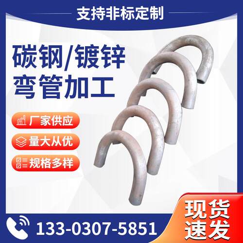 定制碳钢不锈钢冷煨异形弯管各种度数弯头弯管镀锌穿线管盘管加工