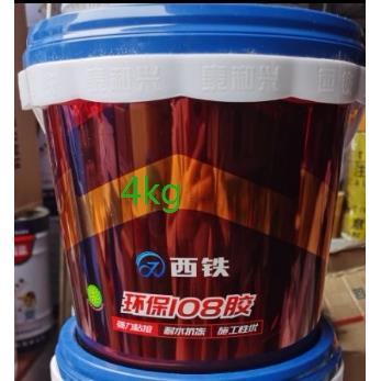 西铁108胶建筑胶水墙面界面剂墙固16kg大桶 小桶4kg外省运费联系