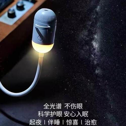 星空小夜灯满天星卧室睡眠卧室护眼全光谱USB床头灯投影灯