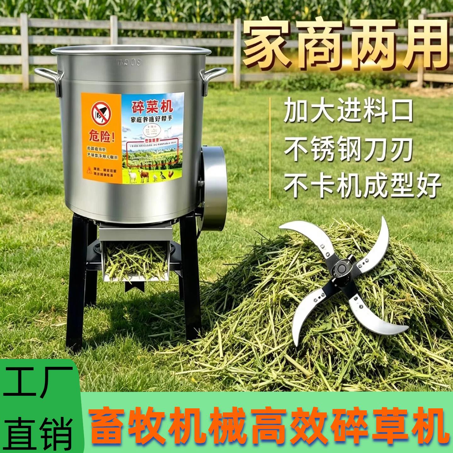 家用养鸡切菜机铡草机粉碎All喂鸡鸭切草机新型切菜猪草机台式