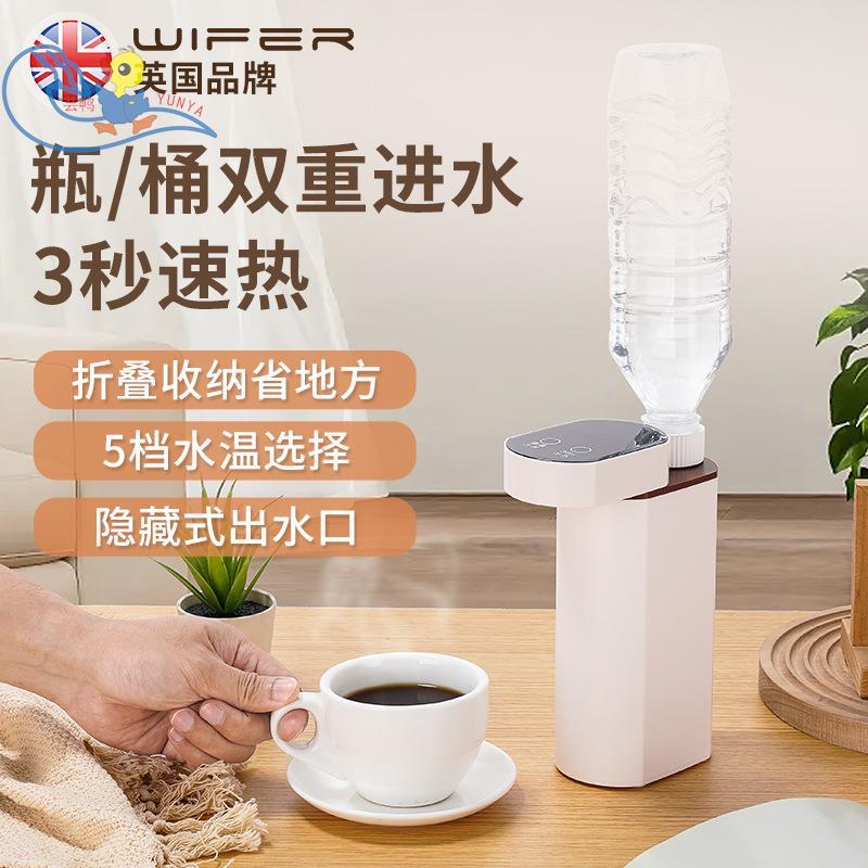 便携式家用桌面即热式饮水机3秒出热水旅行抽水迷你小型即烧即热