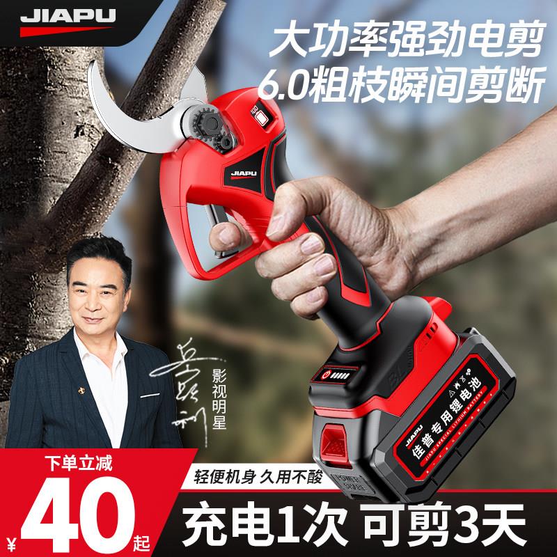 P佳普电动修枝剪刀大开口果树粗枝剪刀锂电池充电式园林绿化修剪