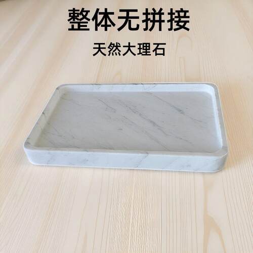 长方形天然大理石收纳盘托盘整石无粘接简约家用石头餐盘