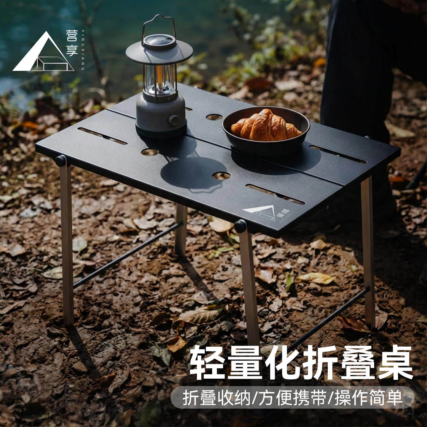 营享轻量化户外露营小茶桌铝合金迷你小桌板折叠可携式咖啡桌置物