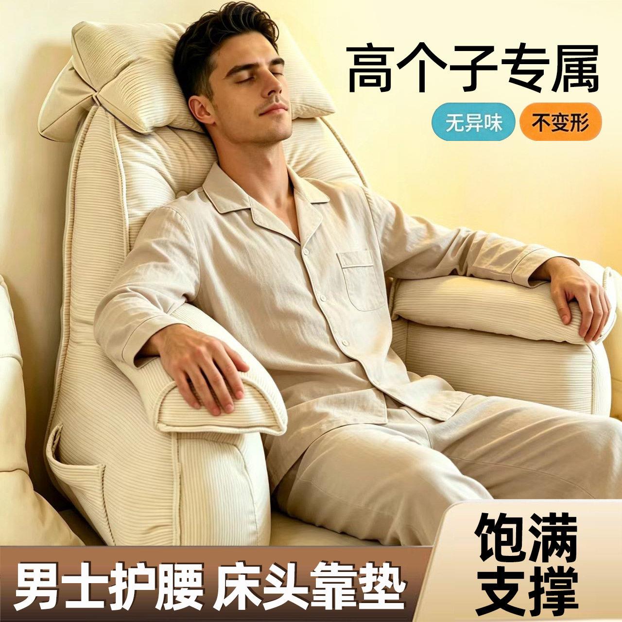 床头靠垫腰靠枕床上靠背枕看电视特大号靠垫沙发飘窗靠背垫防塌陷