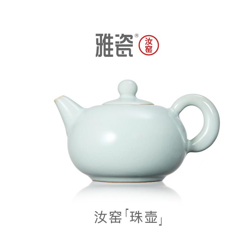 雅瓷汝窑珠壶家用泡茶壶大容量天青色冰裂开片高端陶瓷功夫单壶
