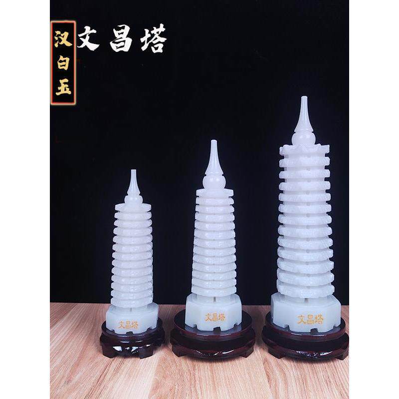 九层十三层白玉文昌塔摆件天然玉雕宝塔办公学习礼品商务礼品