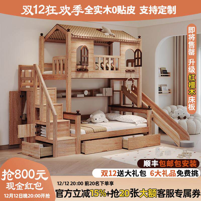 带滑梯床树屋子母床儿童床实木省空间组合上下床小户型收纳高低床