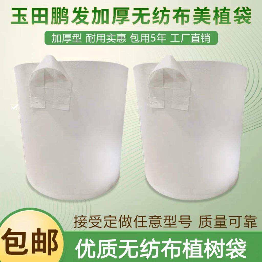 美植袋加厚不织布植树育苗袋控根器营养袋苗木种植袋白色营养钵