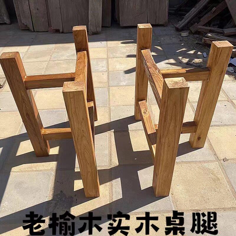 桌腿实木桌脚简约家用定制餐桌腿木质脚老榆木桌子支架大板台底座