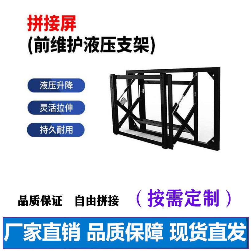 电视横竖屏壁挂55/65/75/86/98寸拼接屏All前维护液压伸缩支架