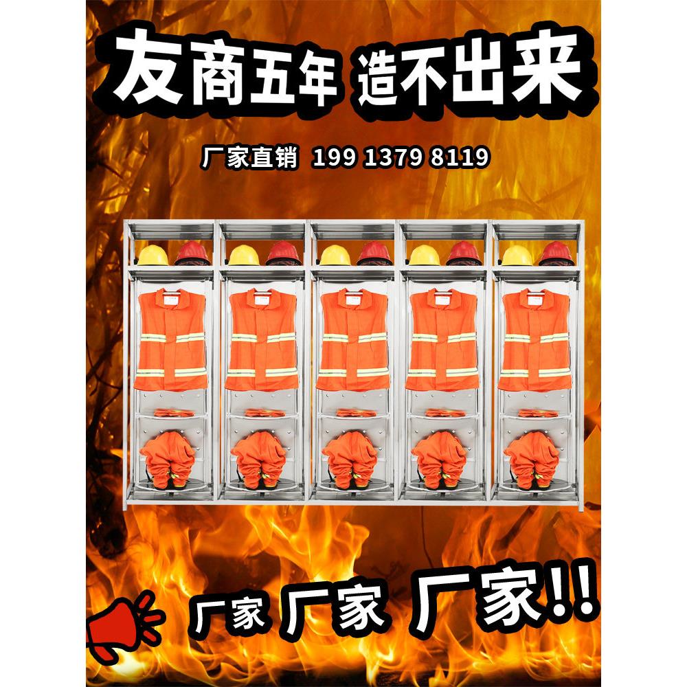 304不锈钢消防衣架智能单兵战斗服柜电动双面旋转战斗服架制造商