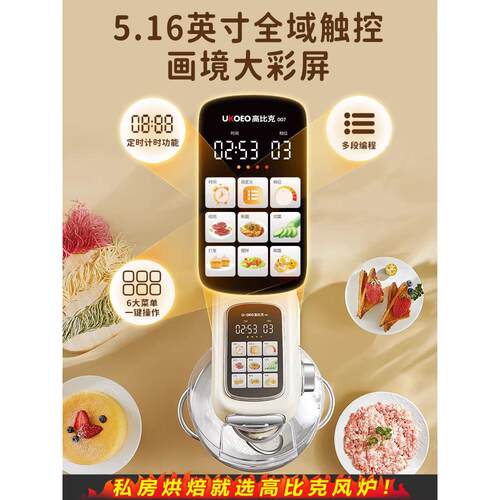 厨师机007多功能家用小型和面机揉面料理机烹饪机