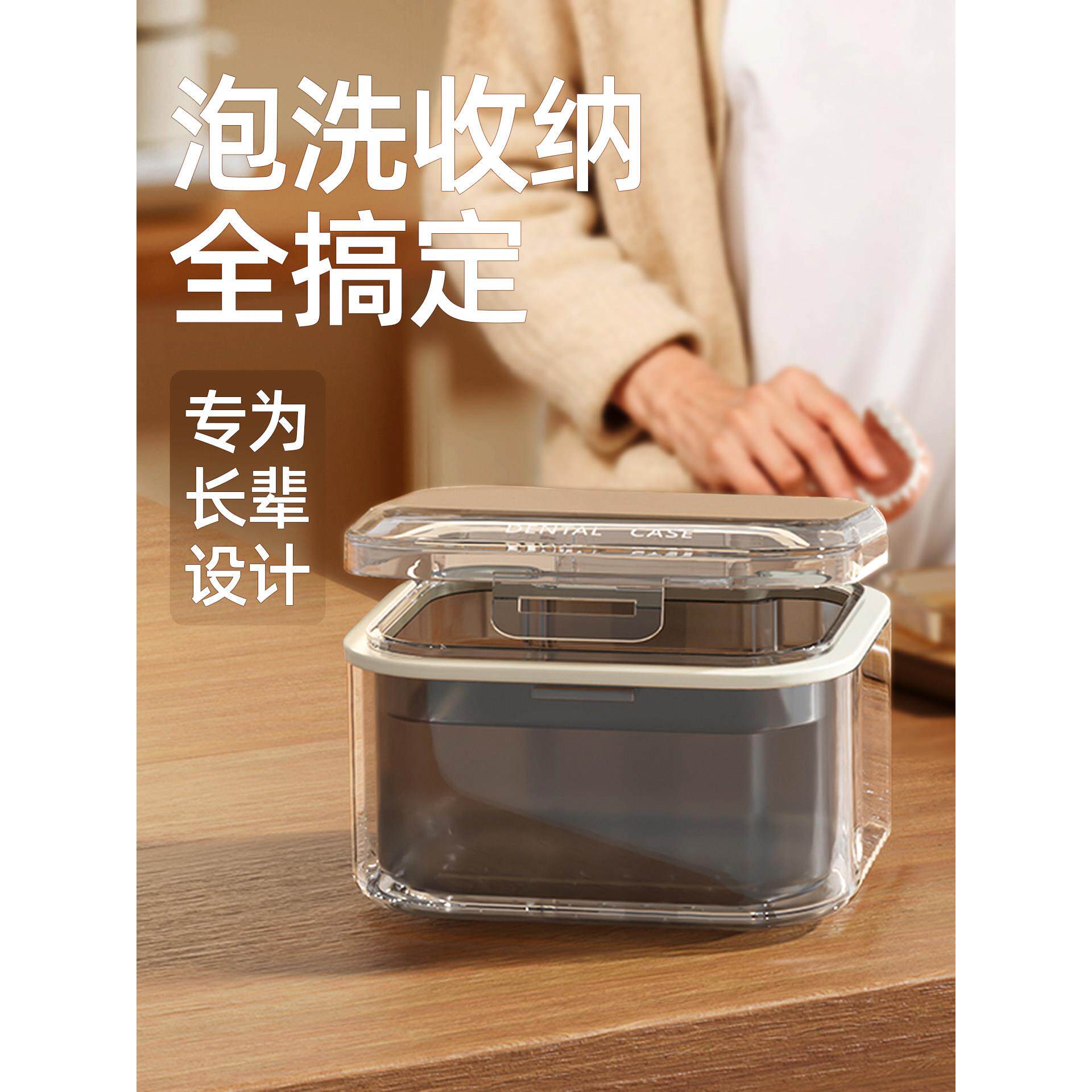 便携式义齿储存盒牙套矫正固位义齿清洁小盒老年人全口食品级