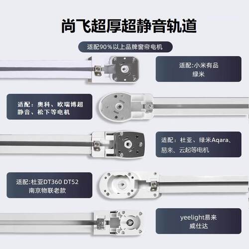尚飞2.2超静音电动窗帘轨道支持市面99%电机杜亚平头熊S6朗森