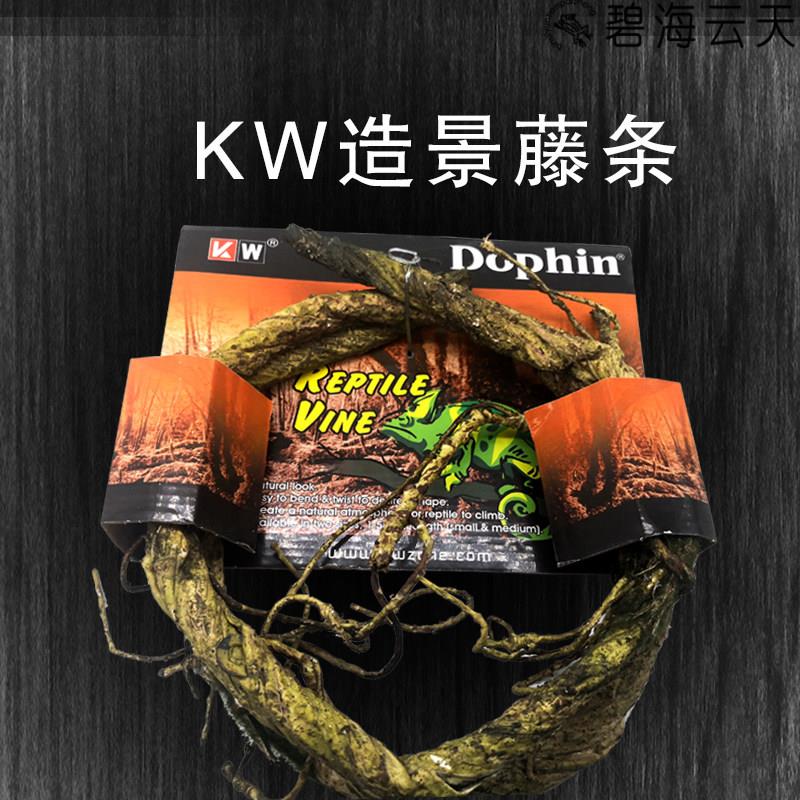 仿真粗树藤条装饰造景爬宠蜥蜴变色龙寄居蟹攀爬可任意弯曲装饰