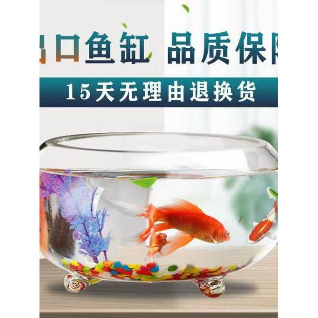玻璃鱼缸圆形加厚水培金带脚桌面小型迷你乌龟圆盆水培植物金鱼缸