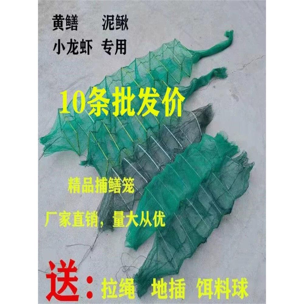黄鳝笼1米鳝鱼笼黄鳝泥鳅笼龙虾网米笼方格网加粗有结网新款虾笼