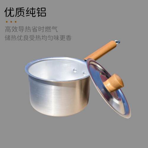 特厚木柄铝锅汤锅商用煮粥锅副食品锅泡面锅拉面锅家用纯铝平底煮