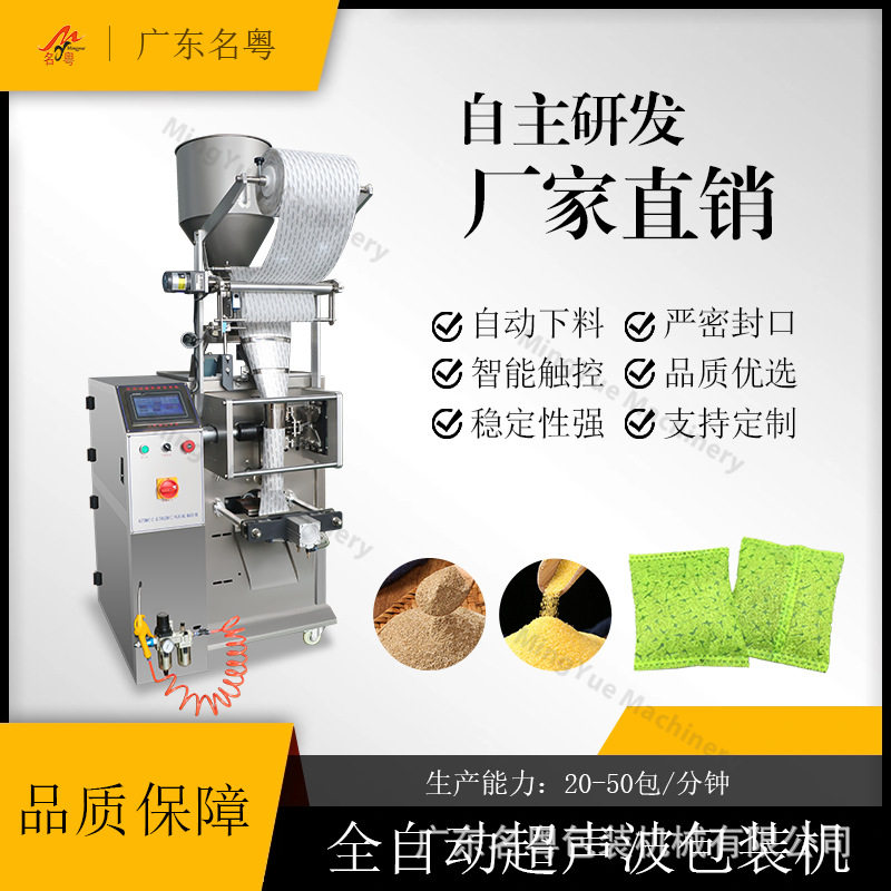 无纺布足浴粉粉末螺杆超声波包装机 全自动泡脚粉粉剂超声波包装,包装,五金配件包装,淘宝优惠券,粉丝福利购,淘宝优惠卷