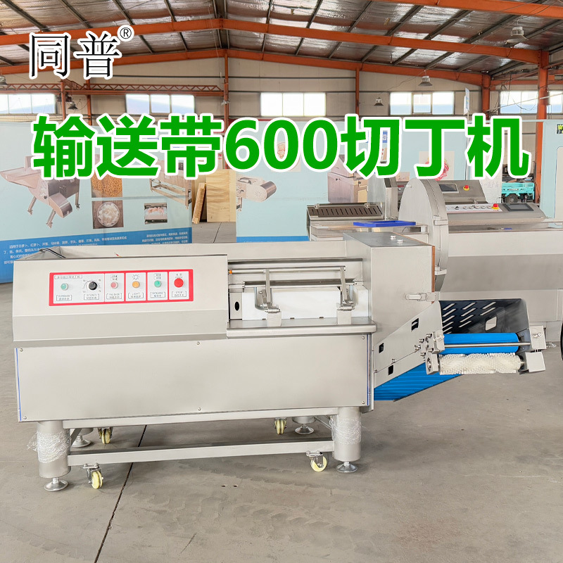 一机成型冻肉切丁机 茯苓切片切丁机器 鲜肉切粒机厂家现货