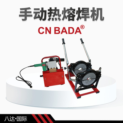 手推热熔焊机63-200塑管焊机hdpe pipe manual welding machine