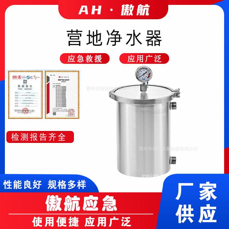营地净水器民政救灾净水设备户外露营过滤水器野外便携式净水机