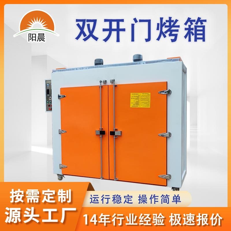 电机主件进漆烘干工业烤箱轨道烘干箱大型电热循环鼓风干燥箱,包装,五金配件包装,淘宝优惠券,粉丝福利购,淘宝优惠卷