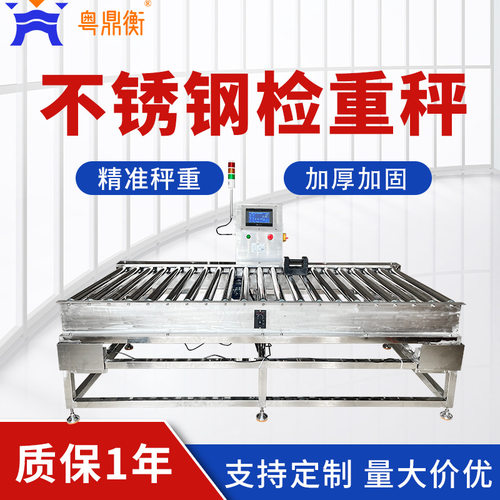 304SS检重秤流水线自动全不锈钢检重 动分拣机可定制联控自控系统
