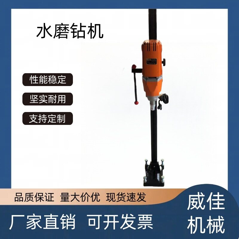 厂家直销小型岩石取芯机立式水磨钻机水泥打孔机