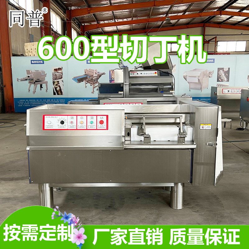 全自动鲜肉切丁机 鸡胸肉切丁机器 鸭胸肉切块机 猪肥膘切丁设备