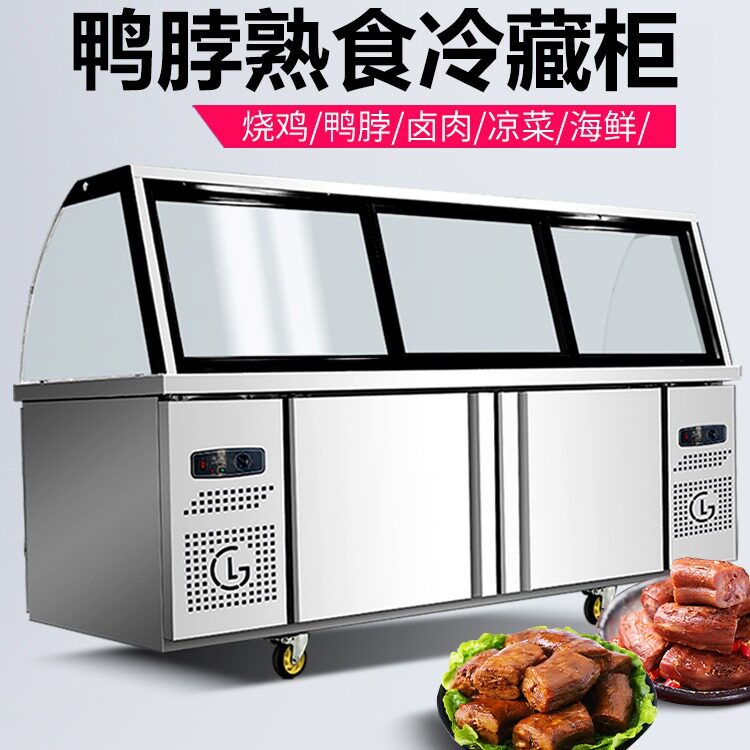 双温熟食展示柜商用超市鸭脖卤肉点菜柜冷藏冷冻玻璃保鲜冰柜烧烤